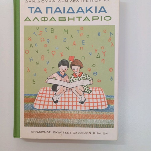 Alpha Bank Alphabet Books like new, pack of 3