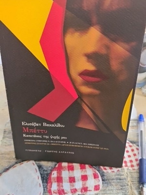Betty social political book like new