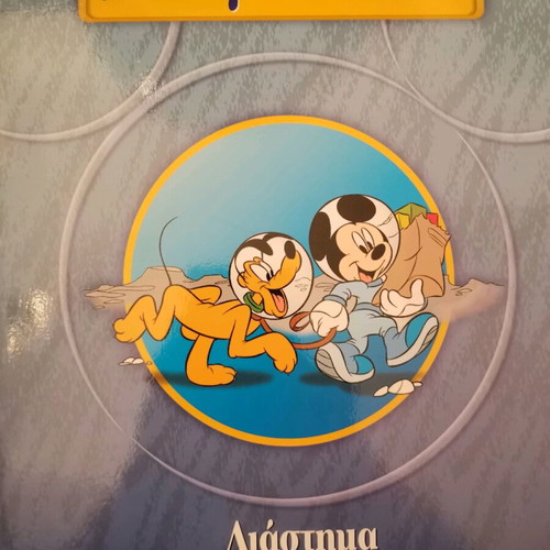 Disney Children's Encyclopedia 23 Volumes like new, missing volume 2