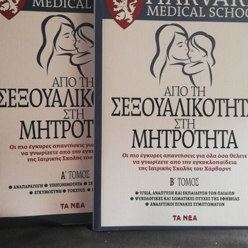 From Sexuality to Motherhood Volumes A and B like new