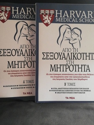 From Sexuality to Motherhood Volumes A and B like new