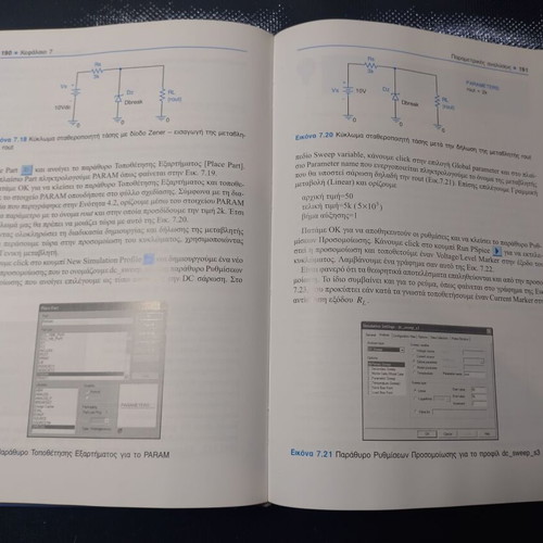 Spice academic book used with CD-ROM