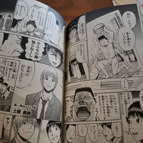 Manga My wife is Wagatsuma-san volume 5 used, Japanese edition