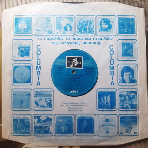 Giorgos Hatzinasios Diadromi LP used, laiko