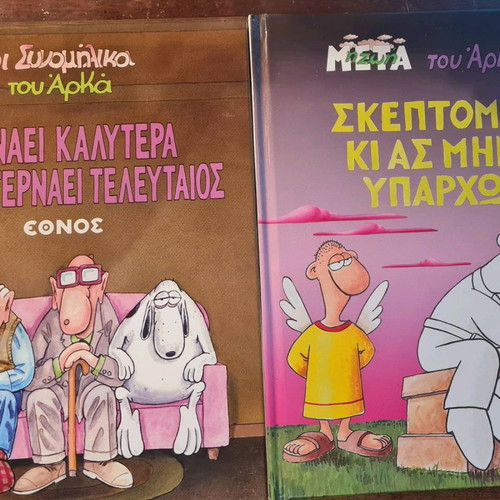 Arkas 8 large hardcover volumes like new