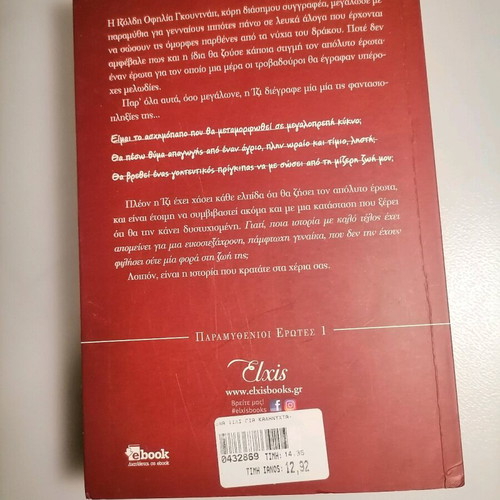 Novel One Kiss for Goodnight by Tessa Dare like new