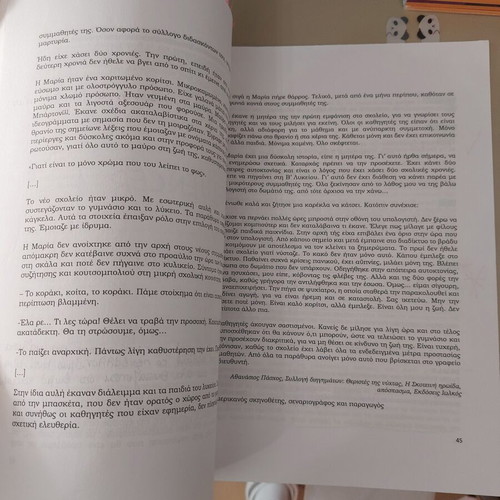 Examination Aid for Third Grade Lyceum used, Greek Language and Literature