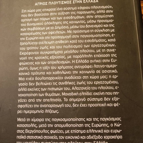 The Arpagí Tou Ploútou book like new, history