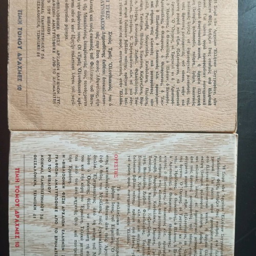 Euripides Demosthenes The Three Olynthiacs and Orestes like new