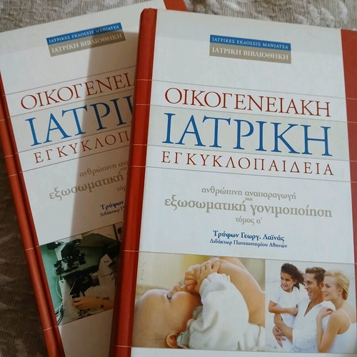 Family Medical Encyclopedia Volumes a & b with DVD like new