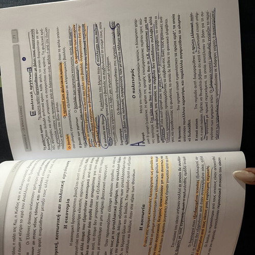 History Aid for 1st Grade Lyceum, like new, Greek