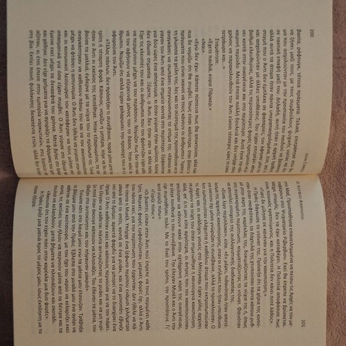The Hollow Men by John Connolly new, Greek edition