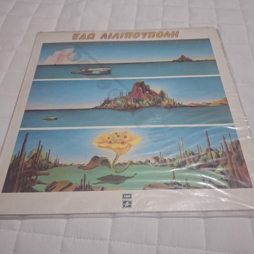 Edo Lilipoupoli Original Vinyl Like New 1981