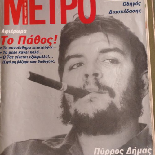 Metro magazine January 1996 like new issue 3