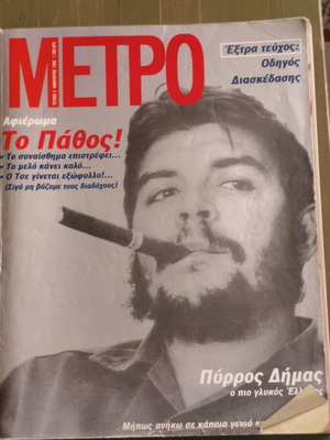 Metro magazine January 1996 like new issue 3