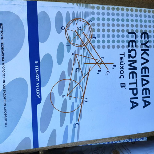 Euclidean Geometry A' General Lyceum Textbook Volume B' new