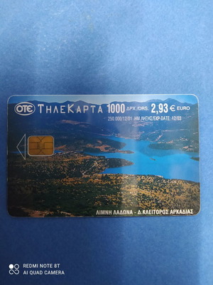 Τηλεκάρτα Λίμνη Λάδωνα Αρκαδίας μεταχειρισμένη 12/2001