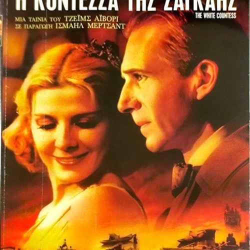 The White Countess DVD used, drama romance movie with Ralph Fiennes
