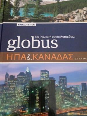 Globus travel encyclopedia like new, USA and Canada volume