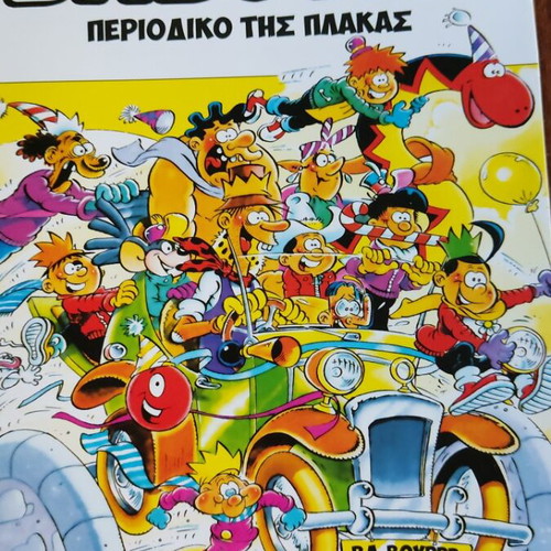 Baboura #5 comic magazine used