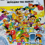 Baboura #5 comic magazine used
