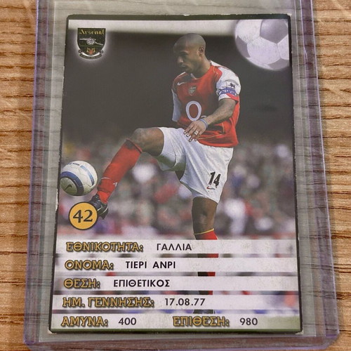 Κάρτα Thierry Henry Arsenal Europe Champions 2005-06 μεταχειρισμένη