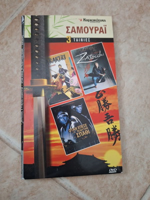 Samurai collection used, 3 movies DVD
