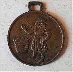  Μετάλλιο ΑΣΡΙΚ Vintage