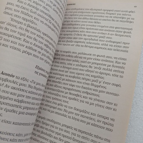Apocryphal texts of the Old Testament volume 7 like new
