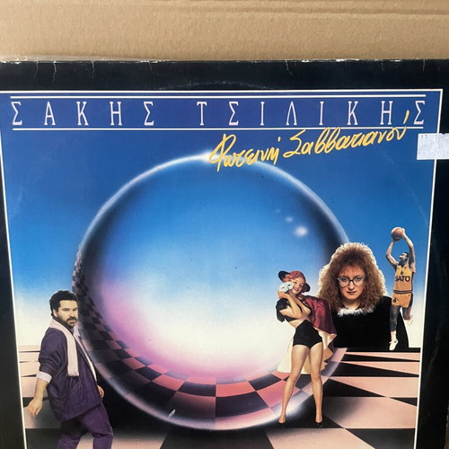 Vinyl records used, set of 15, laiko genre