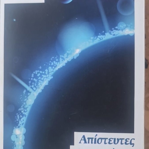 Apisteftes Katastaseis book