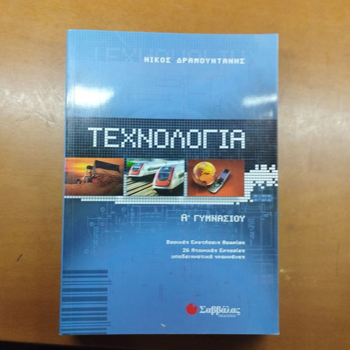 Technology Workbook for 1st Grade Gymnasium