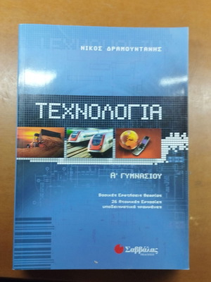 Technology Workbook for 1st Grade Gymnasium