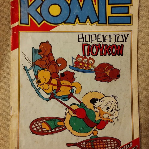 Komix #31 Terzopoulos used in good condition
