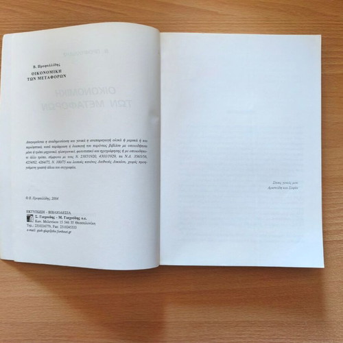 Economics of Transportation third edition, new