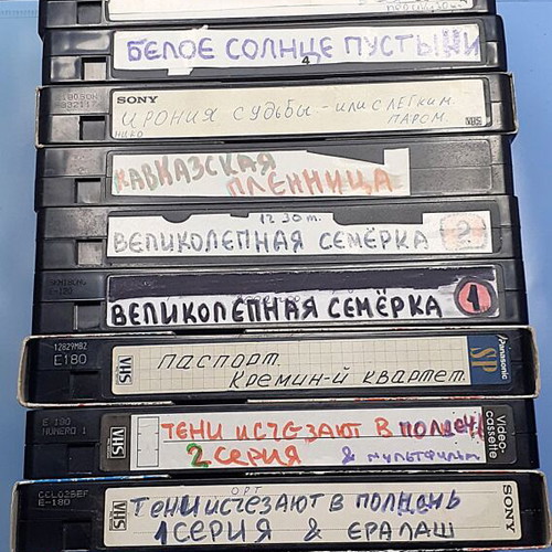 VHS collection of 10 Russian and Soviet movies