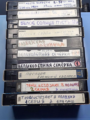 VHS collection of 10 Russian and Soviet movies