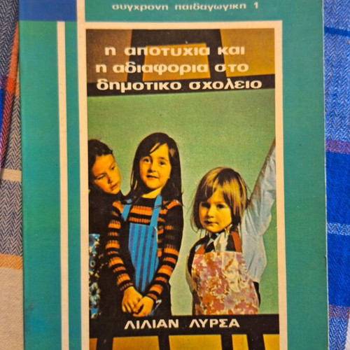 The Failure and Indifference in Primary School used