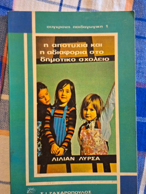 The Failure and Indifference in Primary School used