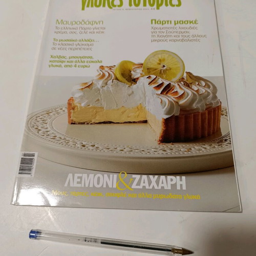 Cookbook like new with lemon and sugar