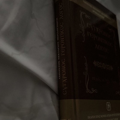 Modern Gerontic Discourse Volume A, Archimandrite Nektarios Moulatsiotis