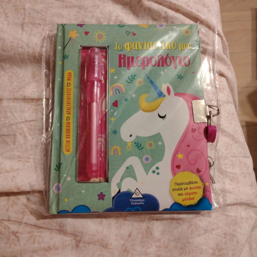 My Fantastic Diary with Key and Magic Pen new