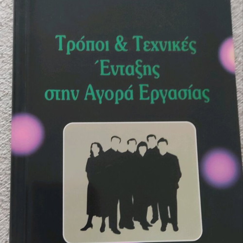 Book Ways and Techniques of Integration in the Labor Market new