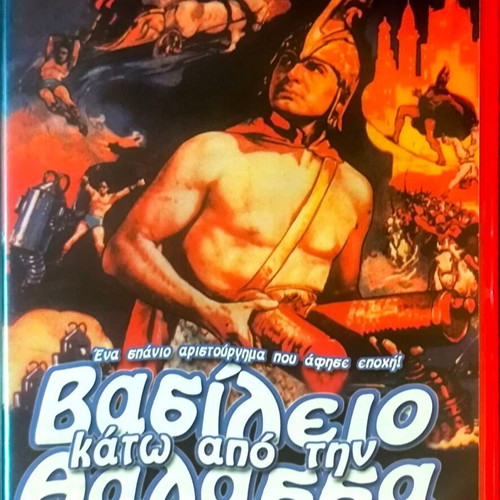Underneath Kingdom DVD used, action fantasy movie with Ray Corrigan