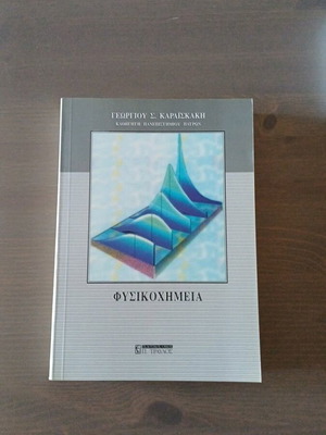 Physical Chemistry book like new, in excellent condition