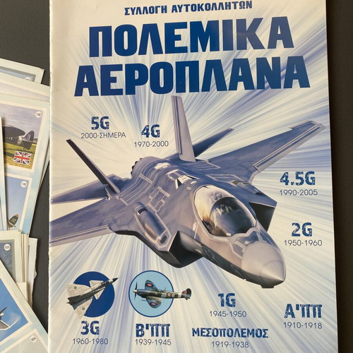 Warplanes sticker album complete, like new
