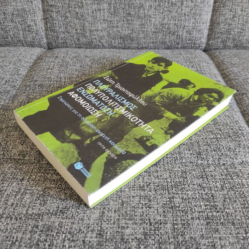 Pluralism, Multiculturalism, Integration, Assimilation by Soti Triantafyllou like new