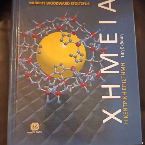 Chemistry Brown Lemay Bursten Murphy Woodward Stoltzfus