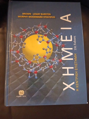 Chemistry Brown Lemay Bursten Murphy Woodward Stoltzfus