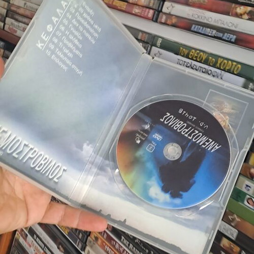 Ανεμοστροβιλος DVD μεταχειρισμένο, περιπέτεια με υπότιτλους